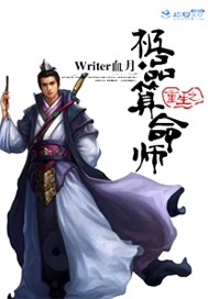 重生之极品算命师