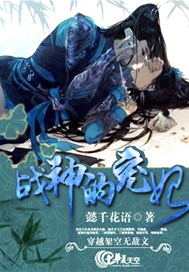 战神的宠妃