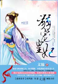 溺宠皇妃