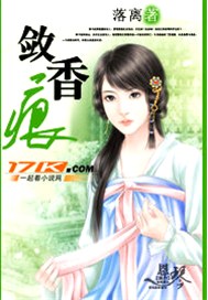 敛香痕