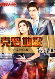 克罗地亚狂想曲