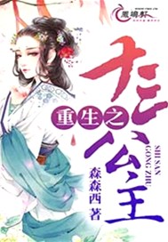 重生之十三公主