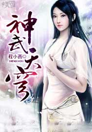 神武天穹