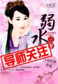 弱水三芊