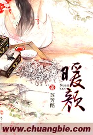 暖颜