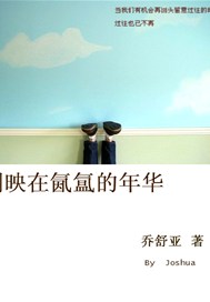 倒映在氤氲的年华