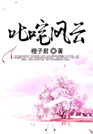 叱咤风云