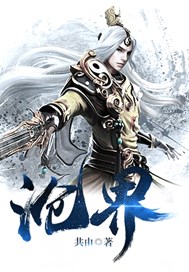 沧界