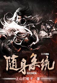 随身系统
