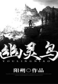 幽灵鸟