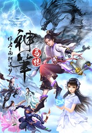 神笔马椋
