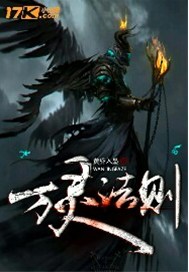 万灵法则
