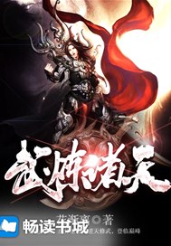 武炼诸天