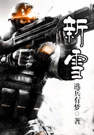 新雪