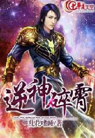 逆神碎霄