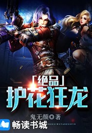 绝品护花狂龙