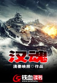 汉魂