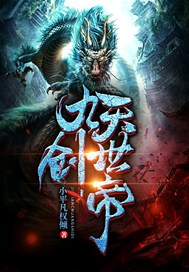 九天创世帝
