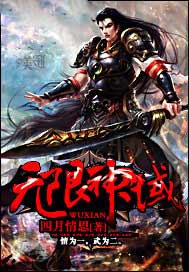 无限神域