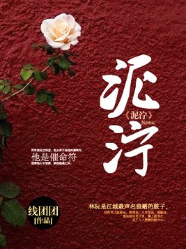 原是缘浅