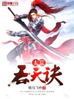 吞天神鼎