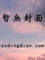穿书后我努力不被男主千刀万剐