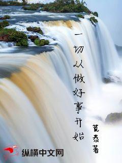 我从做好事开始征战诸天