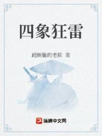 乾坤雷帝