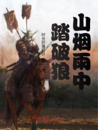噬灭悍刀行