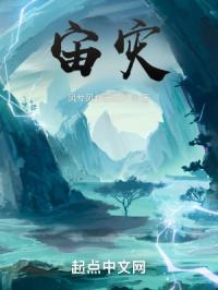 宙灾