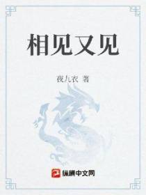 相见又见