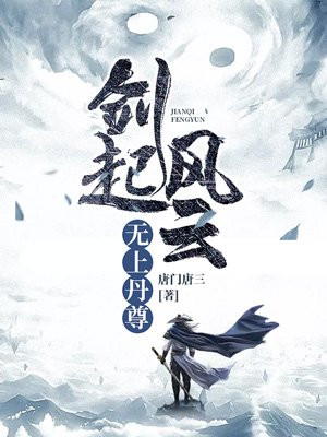 无上至尊