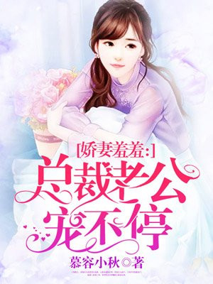 索求无度：总裁老公慢点宠
