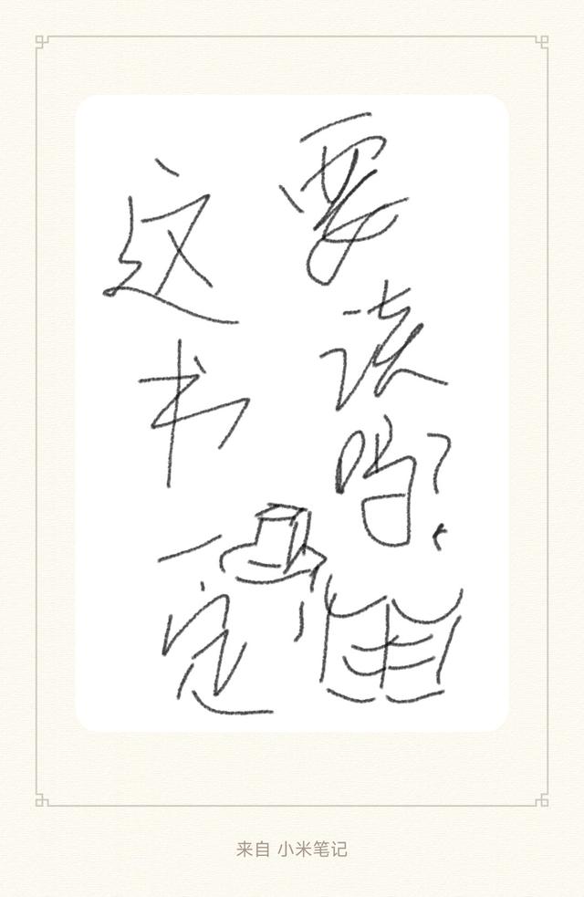 这书一定要读吗