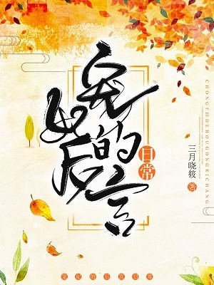 宠妃的后宫日常