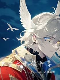 重生之无敌神尊