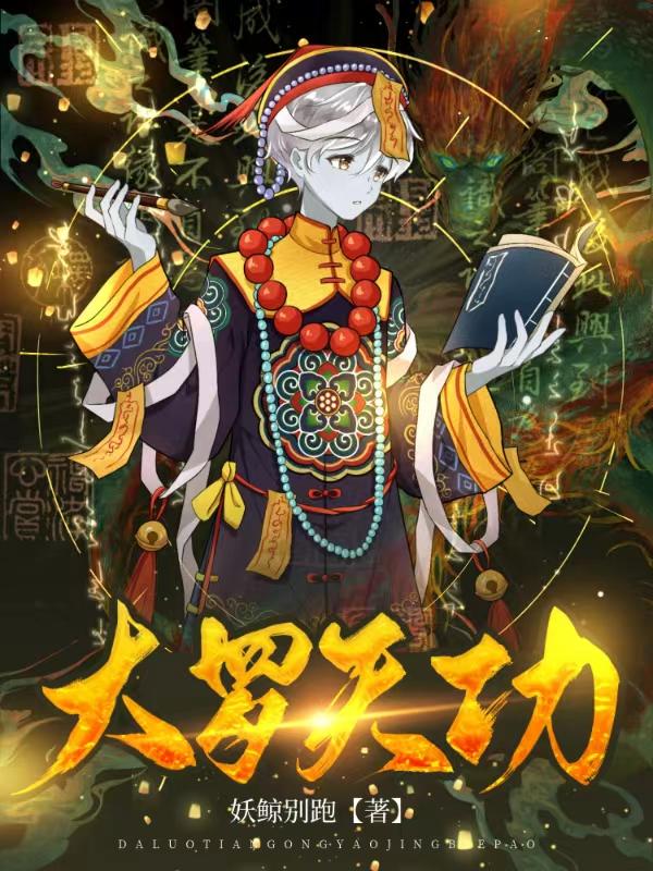 大罗天功