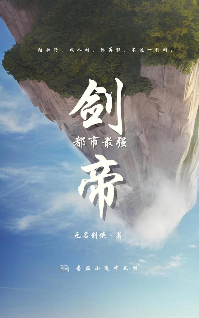 都市最强剑帝