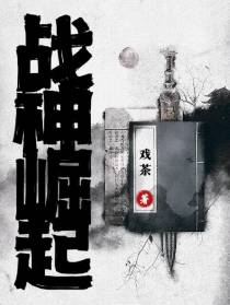 战神崛起