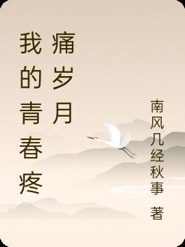 可你,不会再回到我身边
