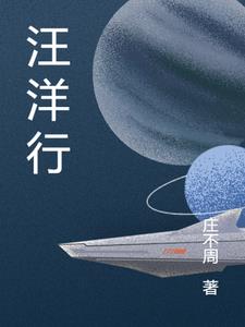汪洋行