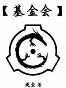 【基金会】