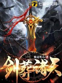 我有一剑可斩神