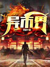 异市界