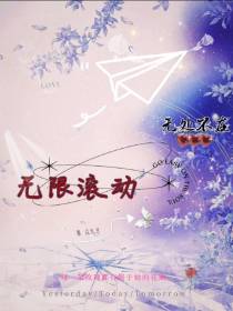 无限滚动