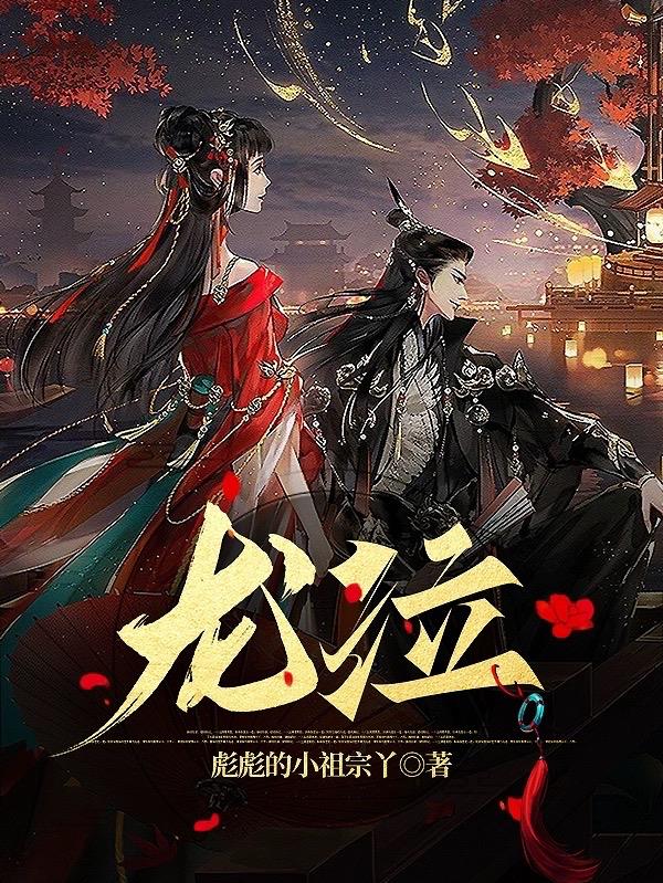龙泣