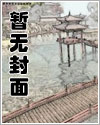 贵妻临门：夫君求和离沈婉宋恒