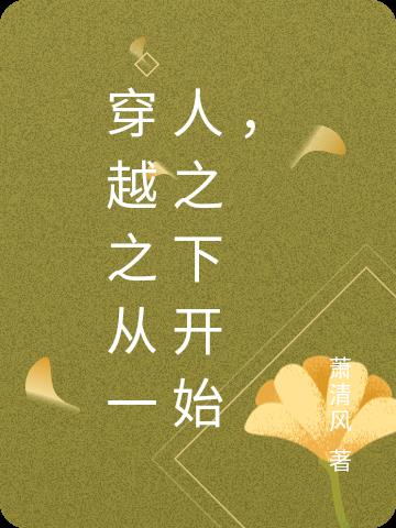 穿越之从一人之下开始,