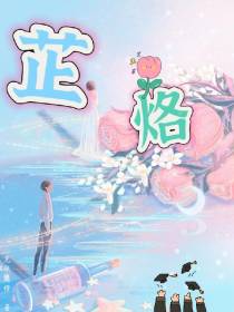 芷烙