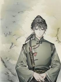永华历